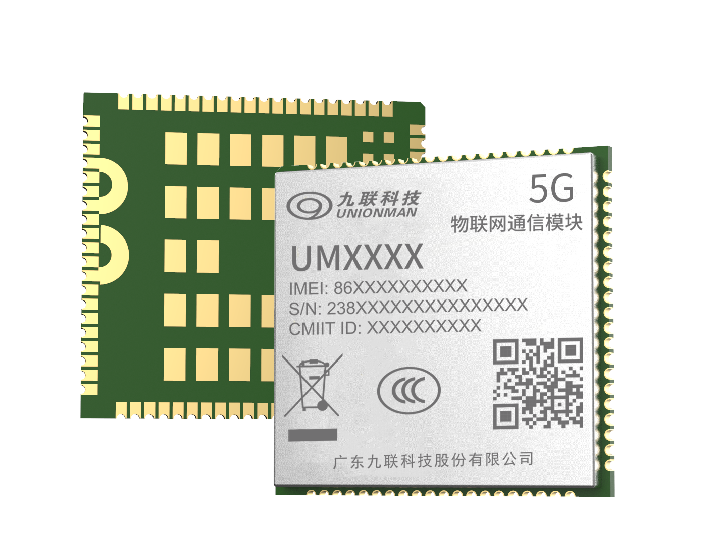 5G RedCap 無線通信模塊